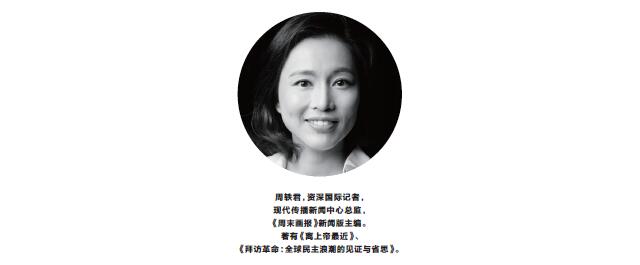 周轶君:有牙齿的北约,70岁了
