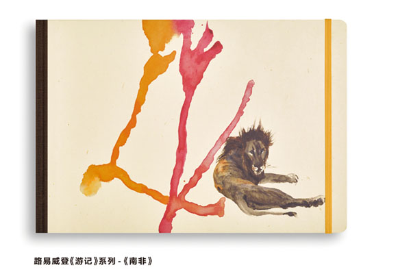 《南非》