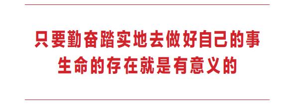 邵忠：真正的生命是活出来的