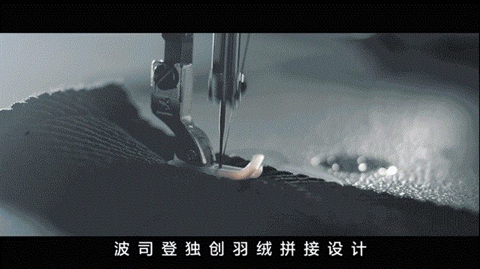 06 创新式羽绒拼接.jpg