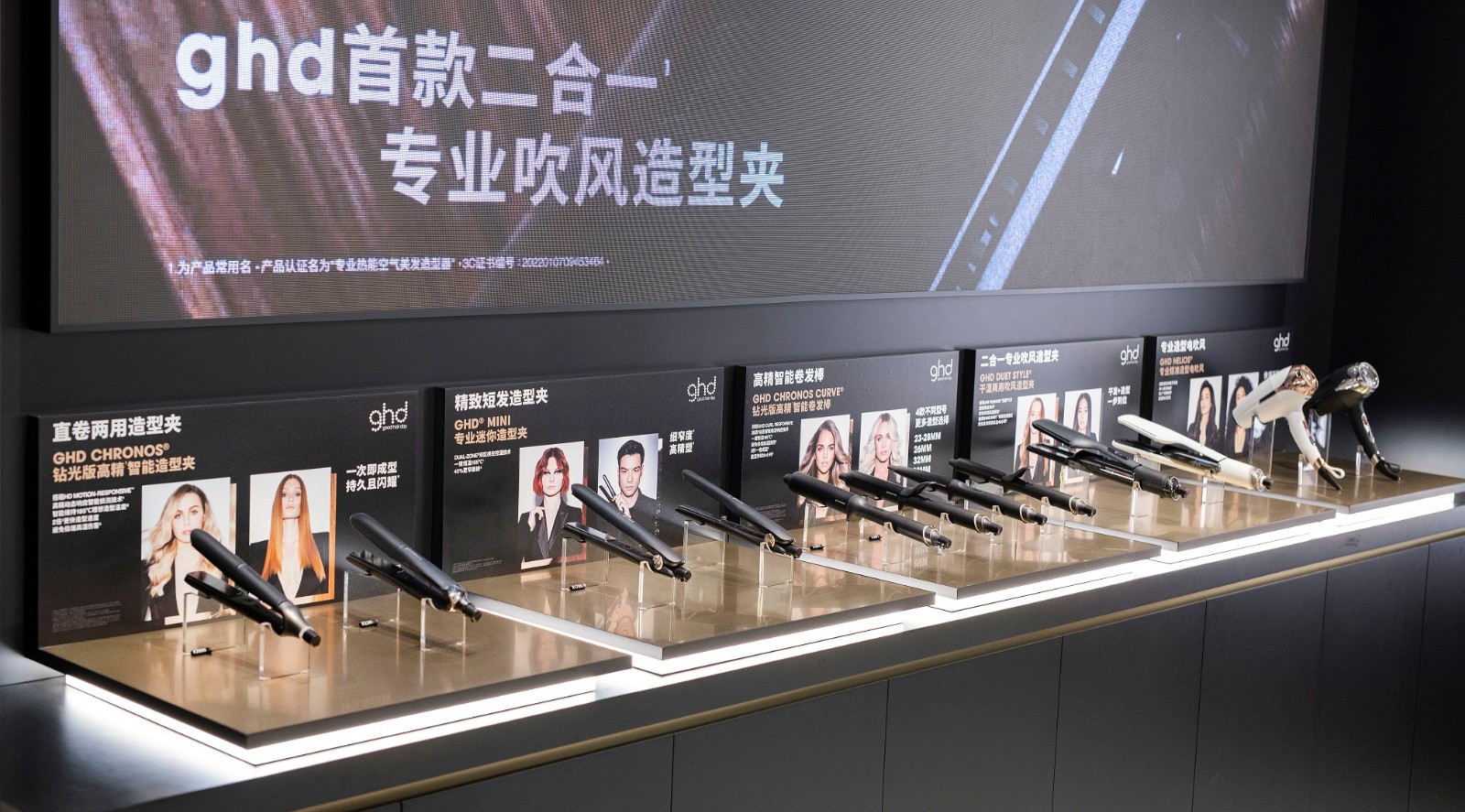 ghd新天地东台里店4.jpg