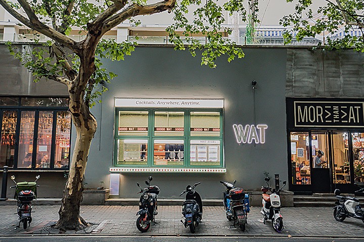 坐落在上海潮流地带巨鹿路758号more than eat内的watisgood瓶装鸡尾